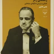 کتاب راهنمای ژانر