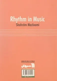 کتاب ریتم در موسیقی - شهرام مظلومی - 1