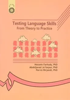 کتاب آزمون در زبان انگلیسی نظریه ها و کاربردها - فرهادی - 1