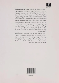 کتاب برگ های مرده - جیکوپس - 1