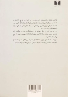 کتاب دستیار - روبرت والزر - 1