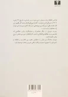 کتاب دستیار - روبرت والزر - 1
