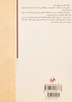 کتاب بانکو - هانری شاریر - 1