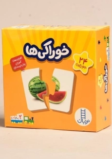 جورچین خوراکی ها - نردبان - 4