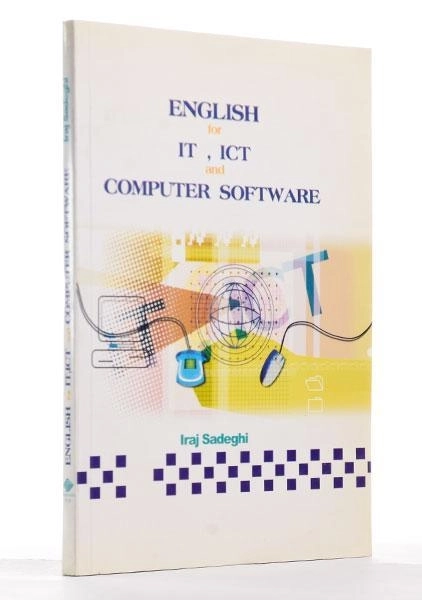 کتاب ENGLISH for IT, ICT and COMPUTER SOFTWARE - 1