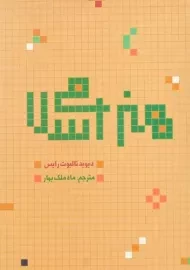 کتاب هنر اسلامی