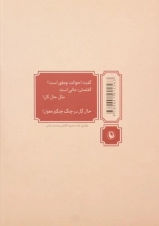 کتاب مجموعه کامل اشعار قیصر امین پور - 1