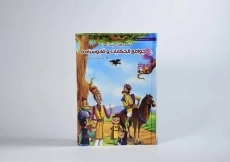 کتاب قصه های پندآموز جوامع الحکایات و قابوسنامه - 4