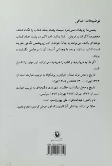 کتاب طنزآوران امروز ایران - عمران صلاحی - 1