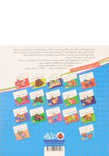 کتاب آشنایی با میوه ها (اون چیه؟ رنگش کنیم، خیلی قشنگش کنیم!) - 1