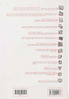 کتاب عربی عمار جامع انسانی قلم چی - 1