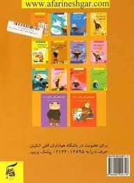 کتاب خیلی زرنگی الفی اتکینز! (الفی اتکینز 6) - 1