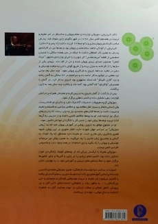 کتاب مکتب ویولن سوزوکی (کتاب دوم) - 1