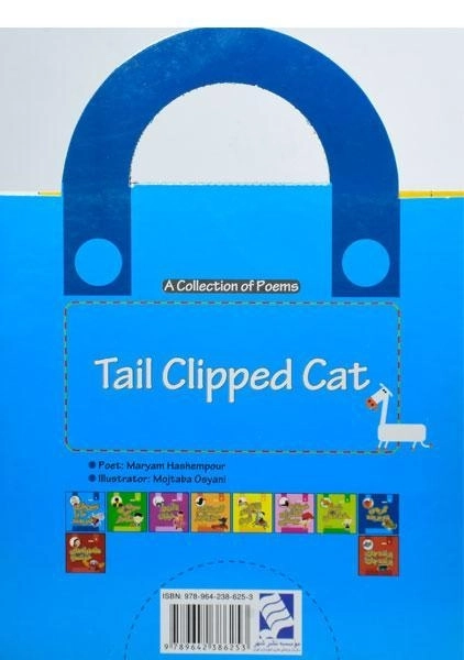 کتاب گربه ی دم بریده (مجموعه شعر) - 1