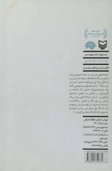 کتاب کلینیک حیوانات - افشین تل لو - 1