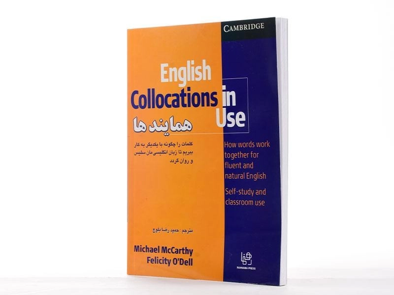 کتاب راهنمای English Collocations In Use Intermediate - 4