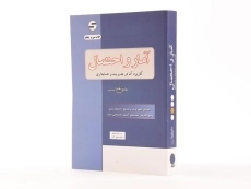 کتاب آمار و احتمال (مدیریت و حسابداری) | هادی رنجبران - 1