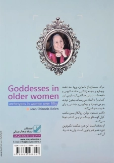 کتاب خرد خاص و جذاب بودن - 1