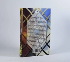 کتاب خواهران گاوالدون 2 (مدرسه ی افسانه ای 1) - 2