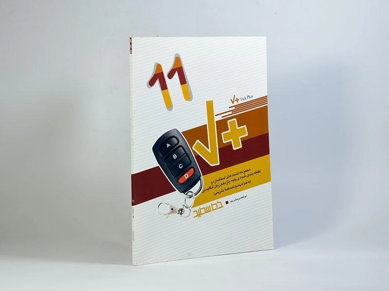 کتاب تیک پلاس زبان انگلیسی یازدهم [11] خط سفید - 1