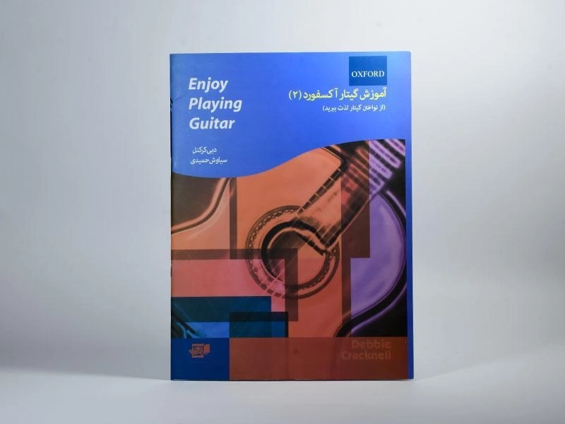 کتاب آموزش گیتار آکسفورد 2 | دبی کرکنل - 2