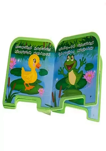 کتاب فومی قورباغه ی ناقلا | سایه گستر - 1