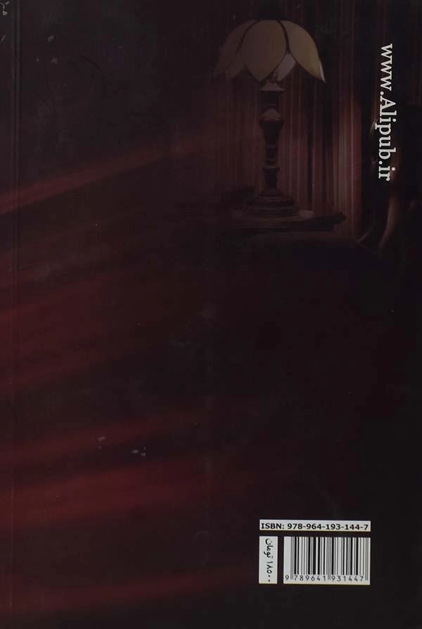 کتاب نبض لحظه ها - لیلا یارخدا - 1