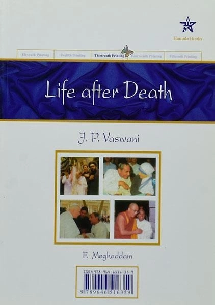 کتاب زندگی پس از مرگ - جی. پی. واسوانی - 1