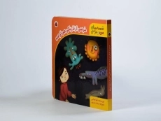 کتاب خرسی از تاریکی می ترسه (قصه های من و خرسی) - 2