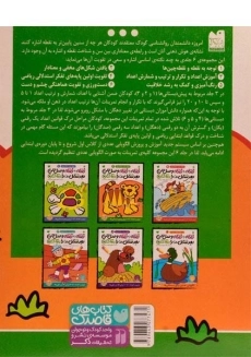 کتاب نقطه به نقطه وصل کن، بعد شکل ها را رنگ کن 2 - 1