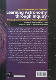 کتاب آموزش نجوم با تحقیق و کاردستی - اسپانوس - 1