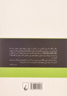 کتاب پله پله تا اوج