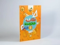 کتاب کار هندسه 1 دهم خیلی سبز - 1