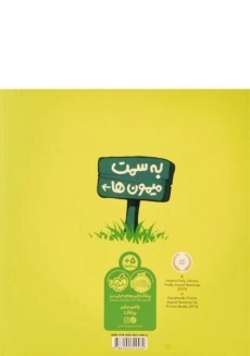 کتاب میمون ها را بشمار - 1