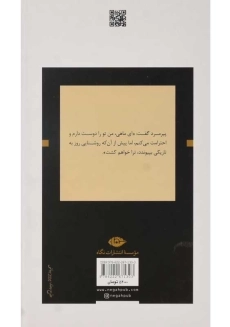 کتاب پیرمرد و دریا