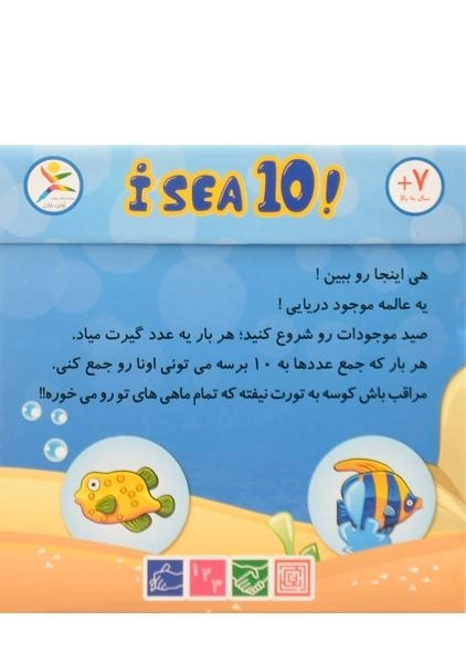 بازی فکری 10 برچین - آوای باران - 1