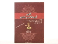 کتاب قانون آیین دادرسی کیفری