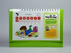 کتاب پیک آدینه پنجم (5) ابتدایی گل واژه - 3