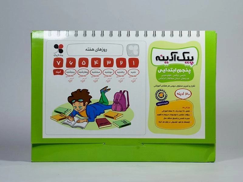 کتاب پیک آدینه پنجم (5) ابتدایی گل واژه - 3