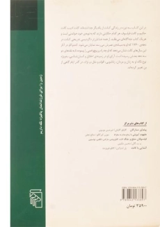 کتاب سه رساله ی پیشانقدی - ایمانوئل کانت - 1