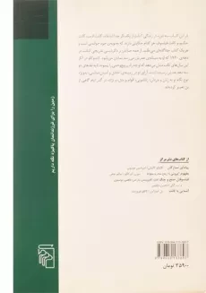 کتاب سه رساله ی پیشانقدی - ایمانوئل کانت - 1