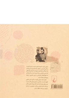کتاب موش و گربه