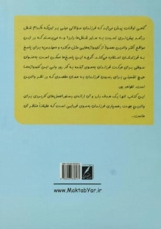 کتاب مدرک زندگی - محمدرضا مرادی - 1