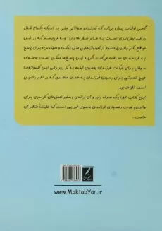 کتاب مدرک زندگی - محمدرضا مرادی - 1