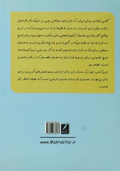 کتاب مدرک زندگی - محمدرضا مرادی - 1
