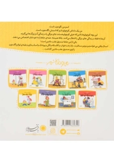 کتاب روزی که رفتیم سفر! (من و داداشم) - 1