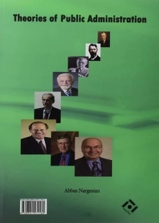 کتاب تئوری های مدیریت دولتی - عباس نرگسیان - 1