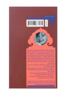 کتاب بامزه در فارسی | فیروزه دوما - 1