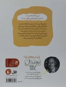 کتاب جادوگرها