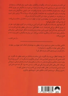 کتاب یادگیری را یاد بگیرید - 1